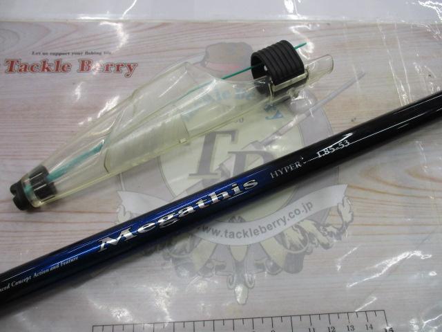 メガディスハイパー 1.85-53