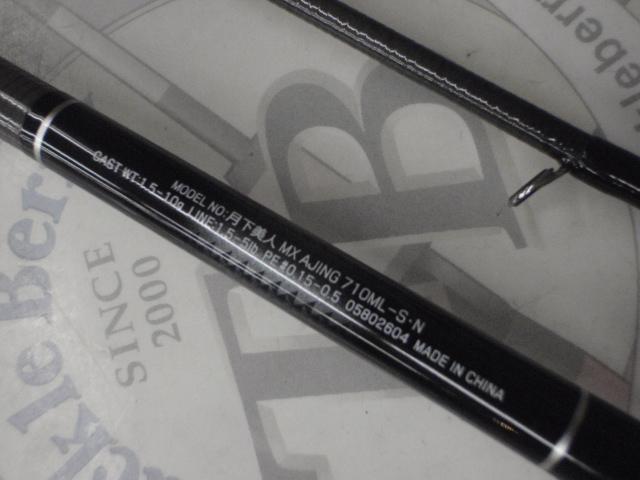 月下美人MX アジング710ML-S・N