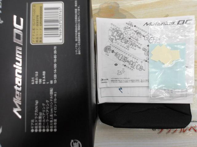 15メタニウムDC (RH)