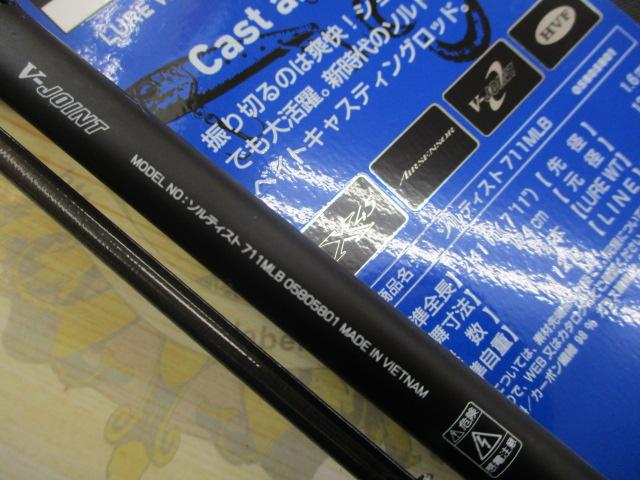 ソルティスト 711MLB