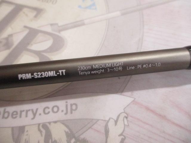 プライザマダイ PRM-S230ML-TT