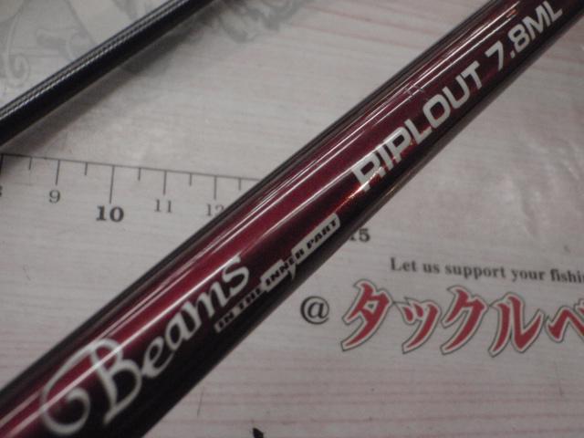 ビームス リプラウト 7.8ML|@ベリーネット 日本最大新品中古 ビームス リプラウト 7.8ML|@ベリーネット 日本最大新品中古