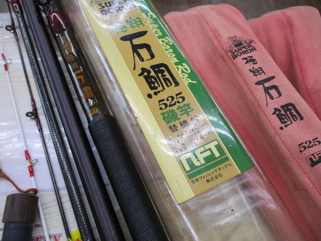 楽天市場】【中古/美品】 NFT スーパーボロン 極翔 石鯛 525
