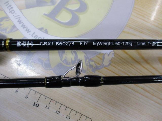 Major Craft CRXJ-B602/3 ロッド 美品 f-marunishi3_4560350813027