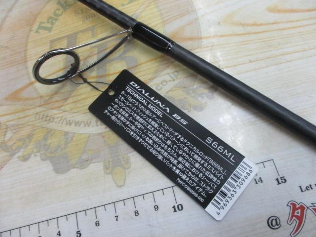 21ディアルーナBS S66ML｜＠ベリーネット 日本最大新品中古釣具