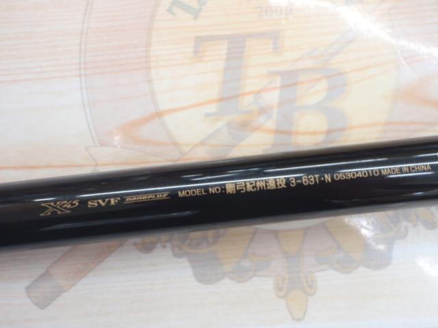 剛弓紀州遠投 3-63T・N｜＠ベリーネット 日本最大新品中古釣具
