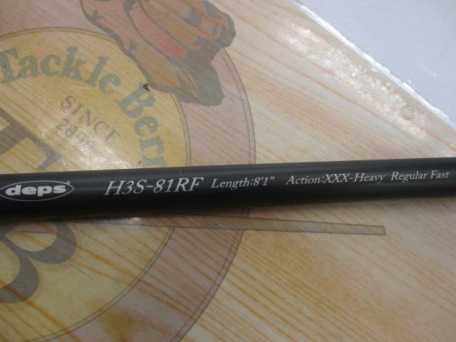 ヒュージカスタムH3S-81RF