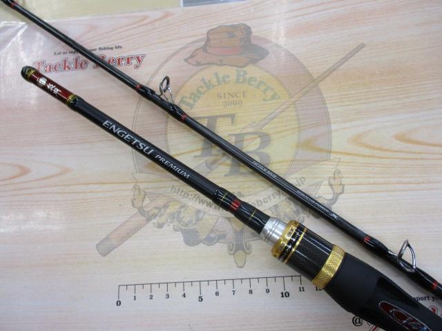 炎月プレミアム B-69MLS｜＠ベリーネット 日本最大新品中古釣具