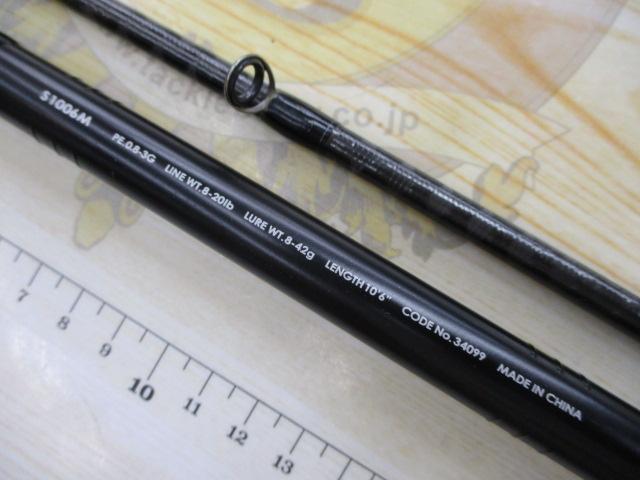 ルナミス S1006M｜＠ベリーネット 日本最大新品中古釣具WEBショップ