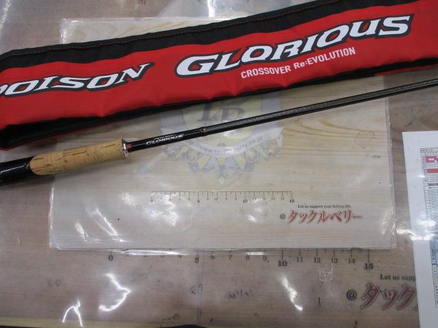 16ポイズングロリアス 267ML｜＠ベリーネット 日本最大新品中古