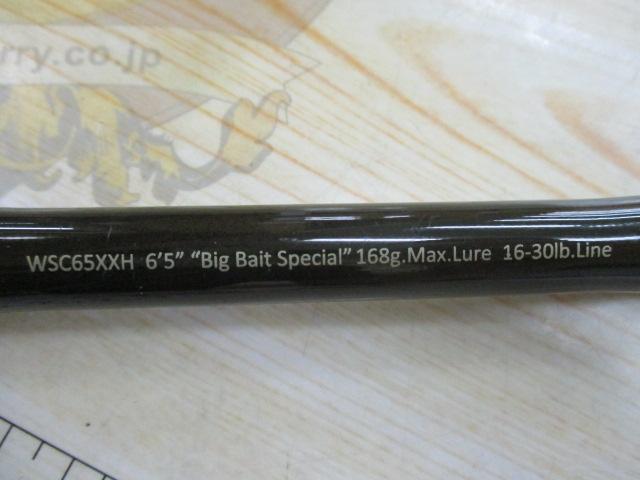 ワイルドサイド WSC65XXH Big Bait Special
