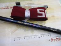 がま磯アテンダー 225-50