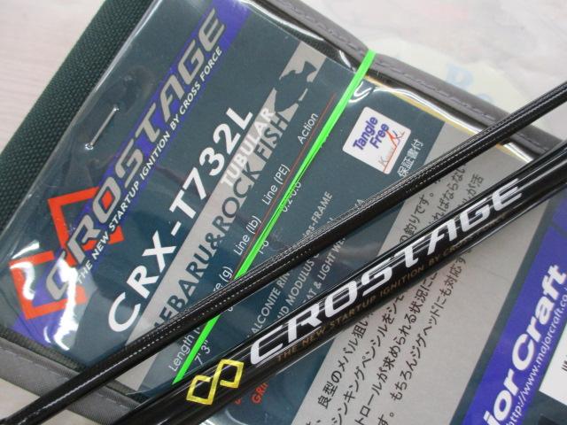 クロステージ CRX-T732L