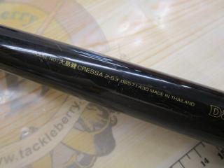 616)【廃盤】ダイワ 大島磯クレッサチヌ 1.7-53 新品未使用