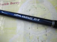 シーウイング64 50-400T3