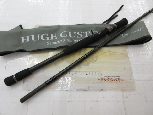 ヒュージカスタムH3S-76RF