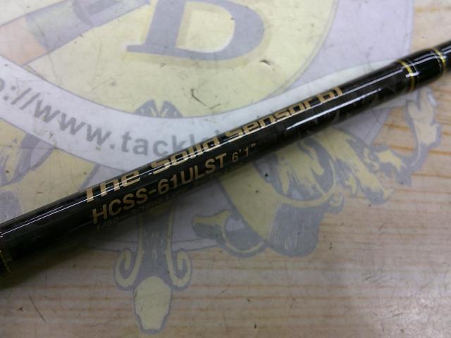 ヘラクレス HCSS-61ULST