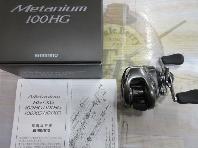 23メタニウム 100HG