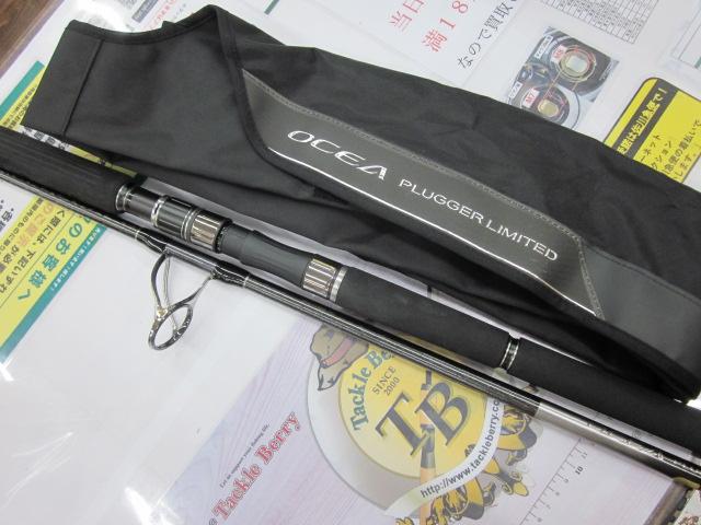 オシアプラッガーリミテッドS83H OCEA PLUGGER LIMITED オシアプラッガー リミテッド S83H シマノ 夏の大感謝祭 : 東海
