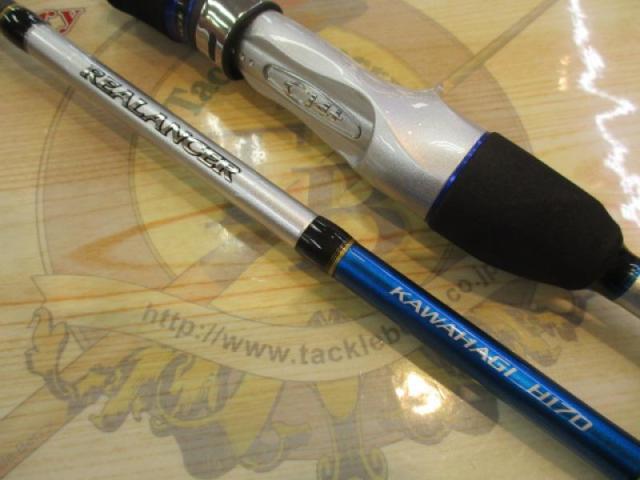 リアランサーカワハギ H170