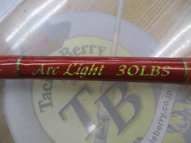 アークライト30LBS