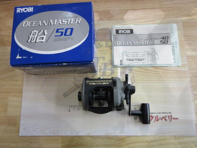 オーシャンマスター船50