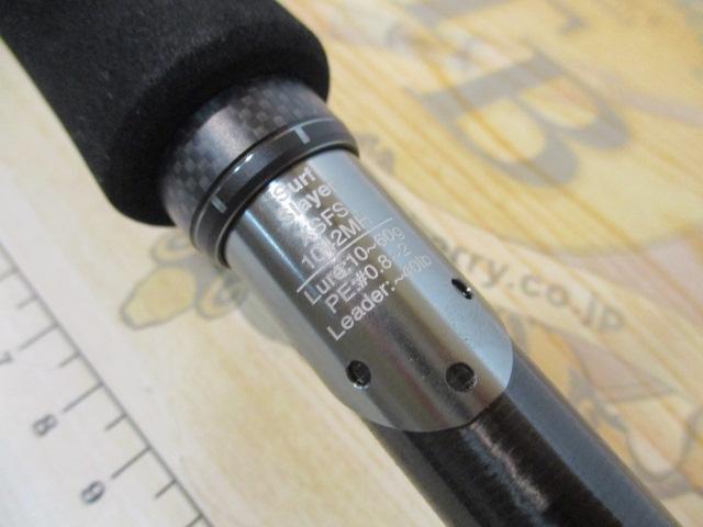 ソルティーステージプロトタイプサーフレイヤー XSFS-1042MH