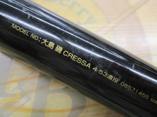 ダイワ大島あ磯クレッサ1-81ソリッド穂先　V JOINT 新品未使用 ダイワ大島あ磯クレッサ1-81ソリッド穂先 V JOINT 新品未使用