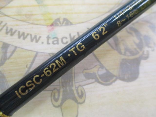 インスパイア ICSC-62M.TG
