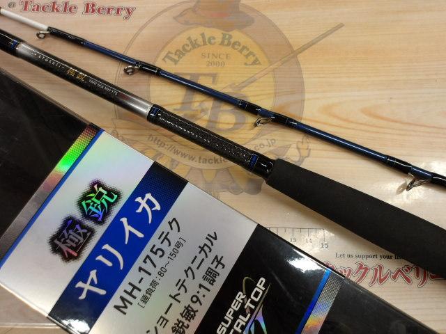 極鋭ヤリイカ MH-175 テク