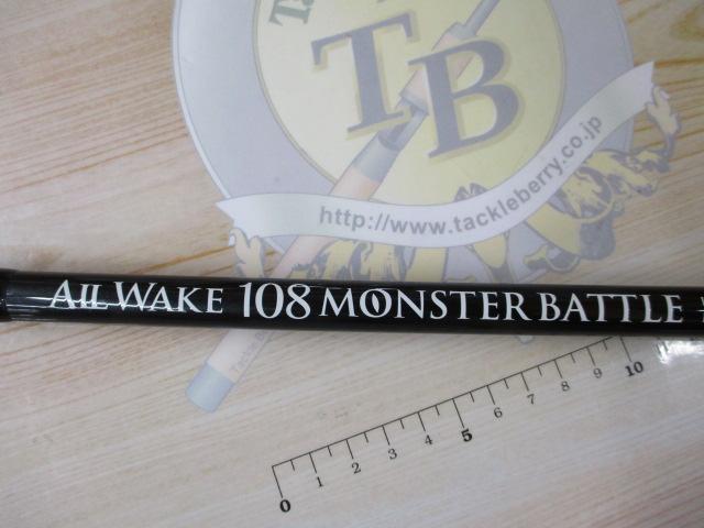 オールウェイク108 モンスターバトル