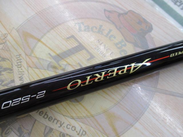 IGハイスピードアペルトイソ 2-520