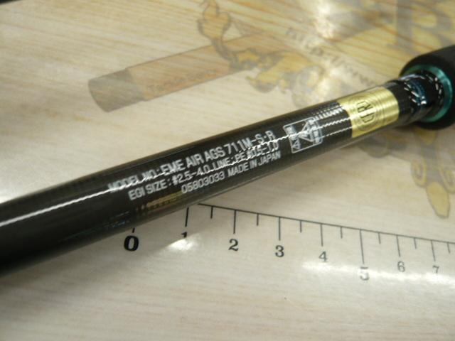 エメラルダスエア AGS711M-S・R