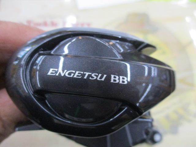 22エンゲツBB 101HG