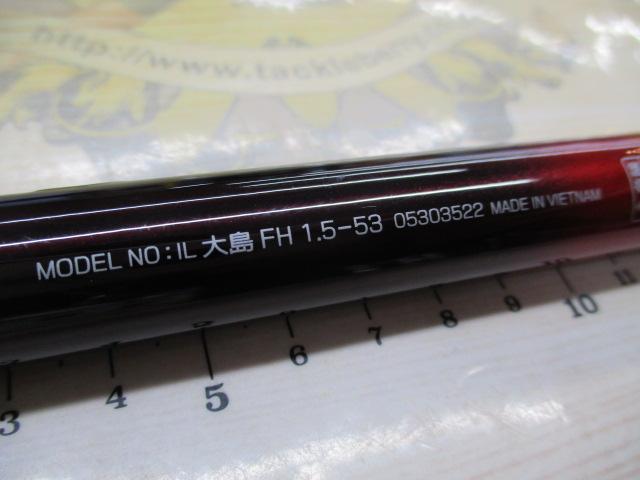 IL大島フレイムホーク 1.5-53