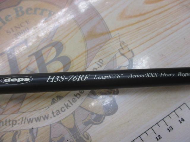 ヒュージカスタムH3S-76RF