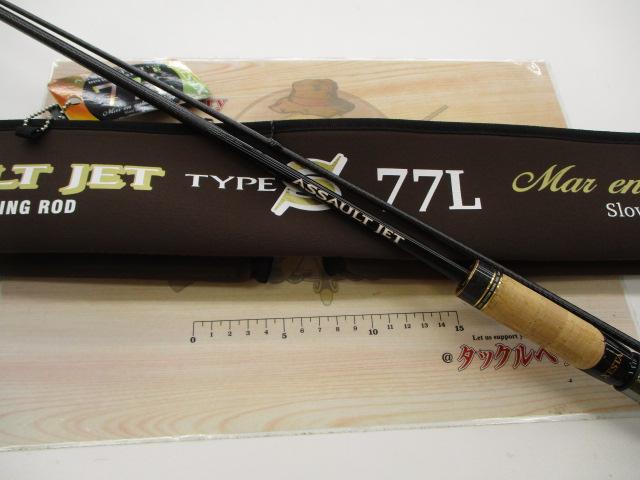 ゼスタアサルトジェットtypeS 77L