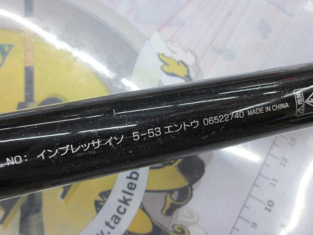 Amazon.co.jp: ダイワ(DAIWA) 磯竿 インプレッサ 遠投 5-53遠投