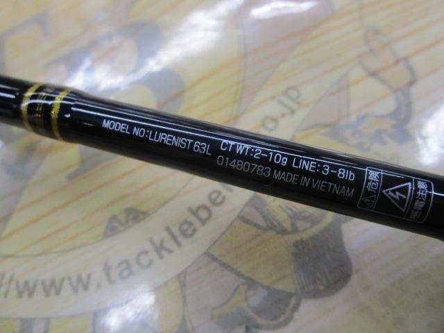 ルアーニスト 63L
