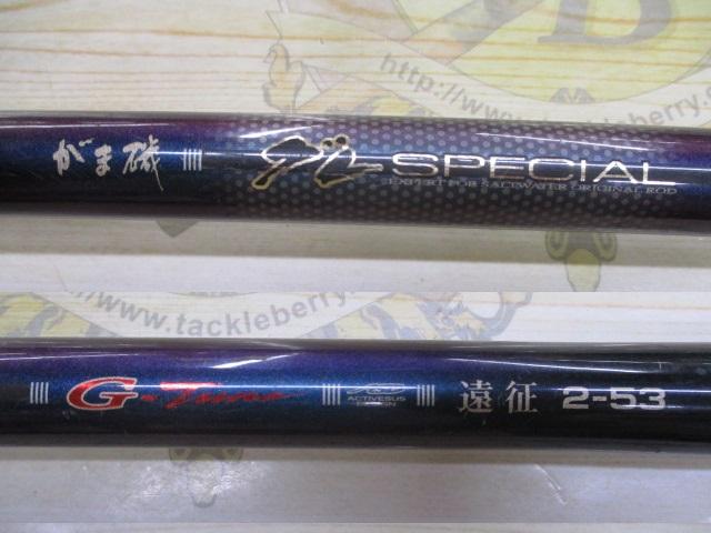 がまかつ　グレスペシャル遠征2号5.3m がまかつ がま磯 グレスペシャル Gチューン 遠征2-53 IMガイド