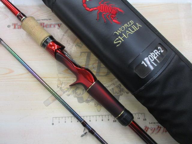 ワールドシャウ1702R-2 【公式通販】