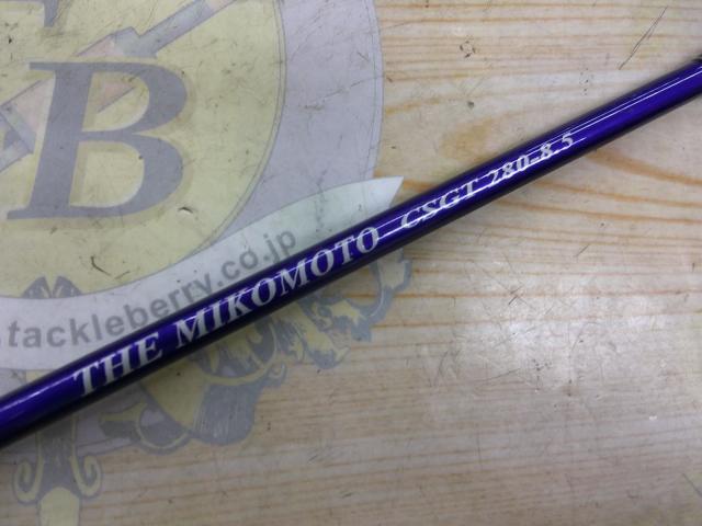 ミコモトCSGT280-8.5