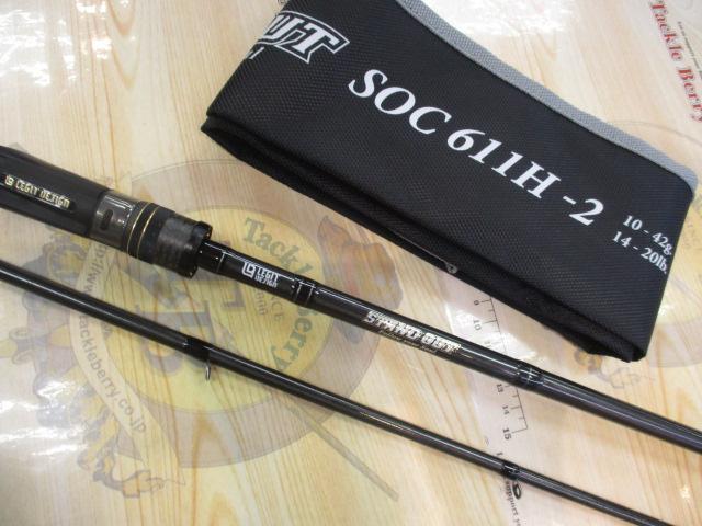 スタンドアウト SOC611H-2