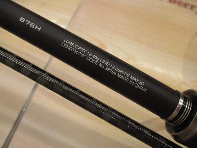 ハードロッカー B76H