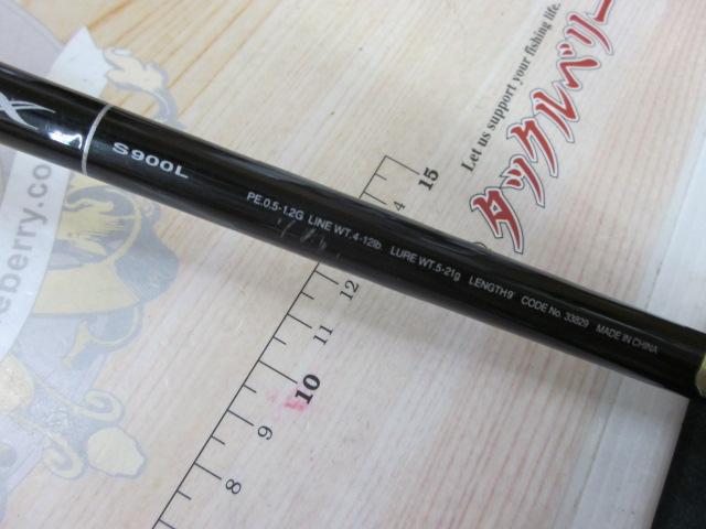 ディアルーナ S900L