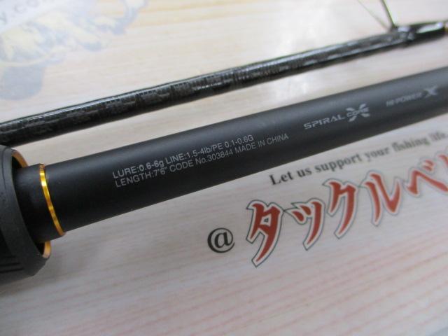 ソアレXR S76UL-T｜＠ベリーネット 日本最大新品中古釣具WEBショップ