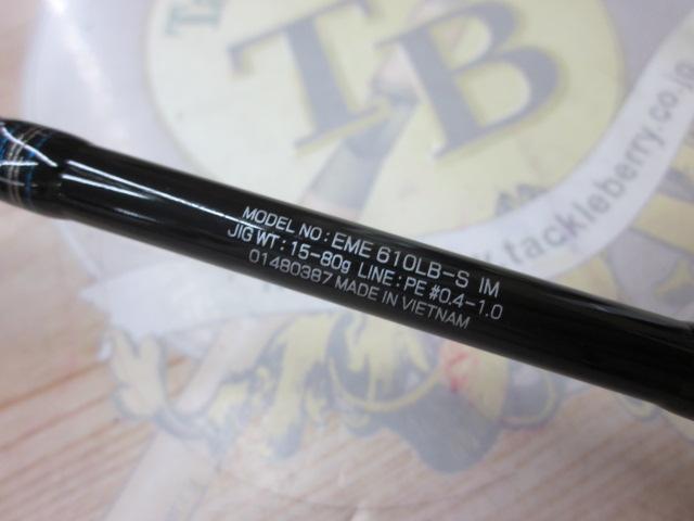 エメラルダス 610LB-S IM｜＠ベリーネット 日本最大新品中古釣具