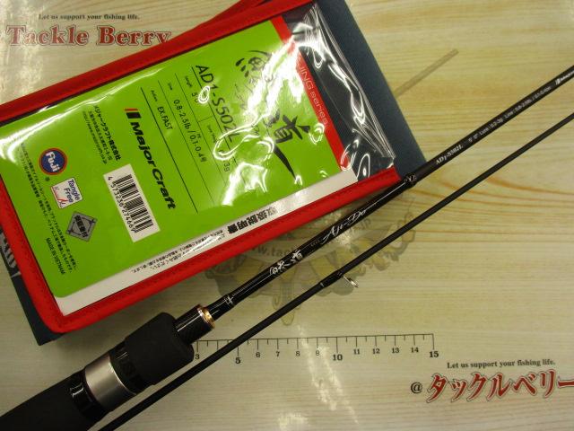 Major Craft アジングロッド AD1-S502L