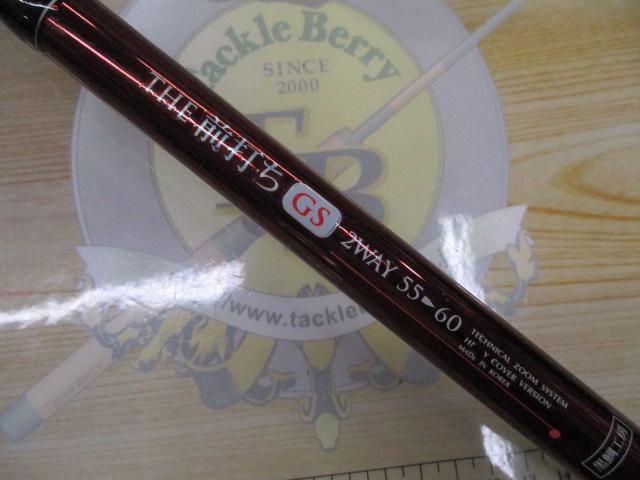 ブラッキー THE前打ちGS 2WAY55/60｜＠ベリーネット 日本最大