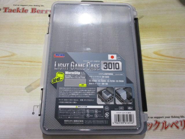 特価ライトゲームケース3010